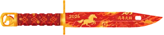 M9 马年大桔（近战武器）皮肤外观